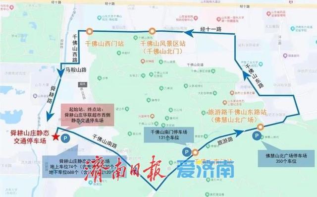 登兹历山·共庆华诞2025年千佛山国庆、中秋游园会邀您共度金秋
