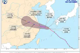 中央气象台继续发布台风橙色预警图片