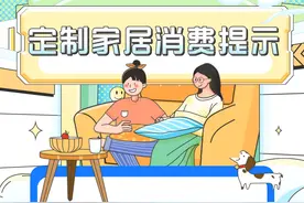 定制家居时需注意，这些都要写进合同图片