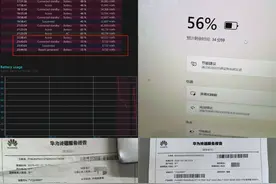 华为笔记本使用半年电池续航不足两小时 维修两次难解决图片