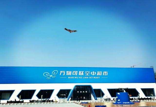 郑州首家空中超市，就在管南！