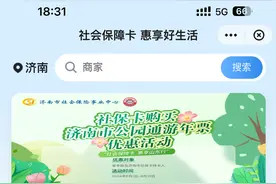 “社会保障卡 惠享好生活”服务平台上线，手把手教你怎么操作图片