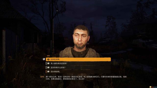 《潜行者2》图文全剧情流程攻略 全任务全收集攻略