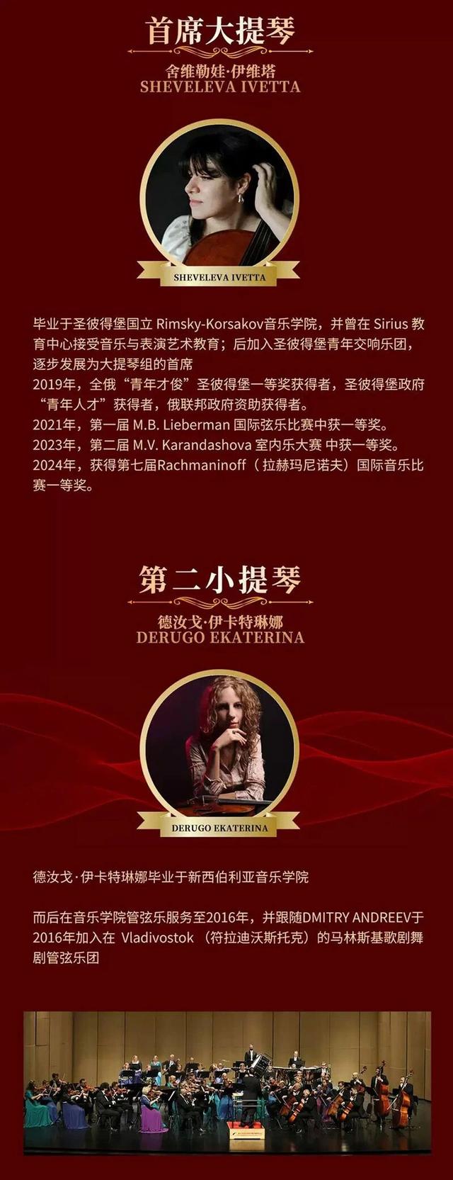 一起为30岁的《济南时报》庆贺！维也纳之声2026新年音乐会演出时间定档