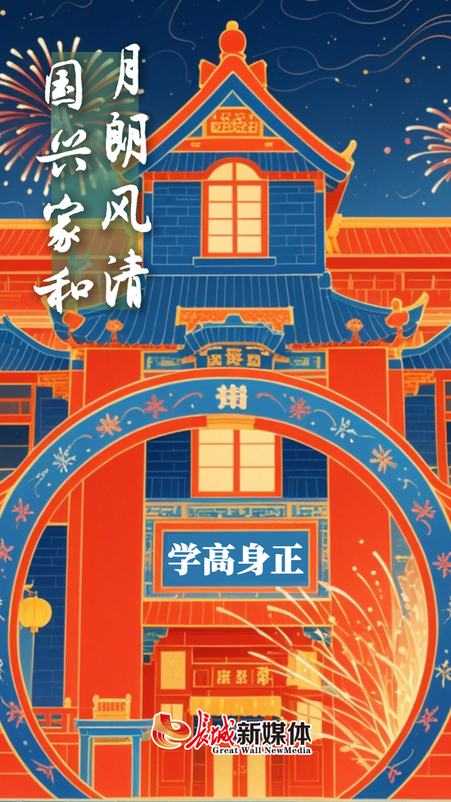 AI海报丨家国同心 盛世同行