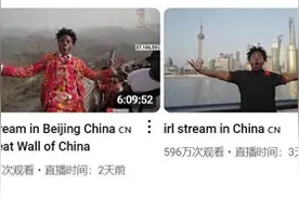 粤海观潮：“甲亢哥”中国行，用快乐笑声击破“偏见滤镜”图片