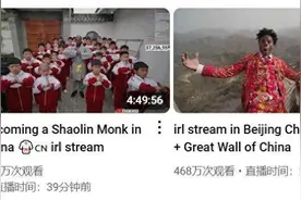 粤海观潮：“甲亢哥”中国行，用快乐笑声击破“偏见滤镜”图片
