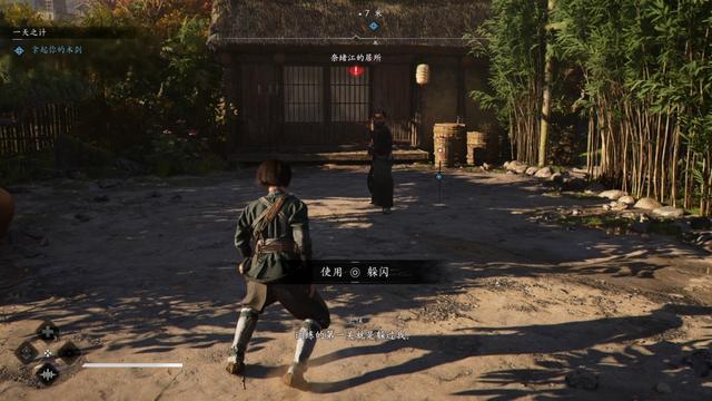 《刺客信条:影》全流程图文攻略