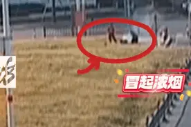 上海一熊孩子路边草丛点火，瞬间浓烟四起！警方：叫家长！图片