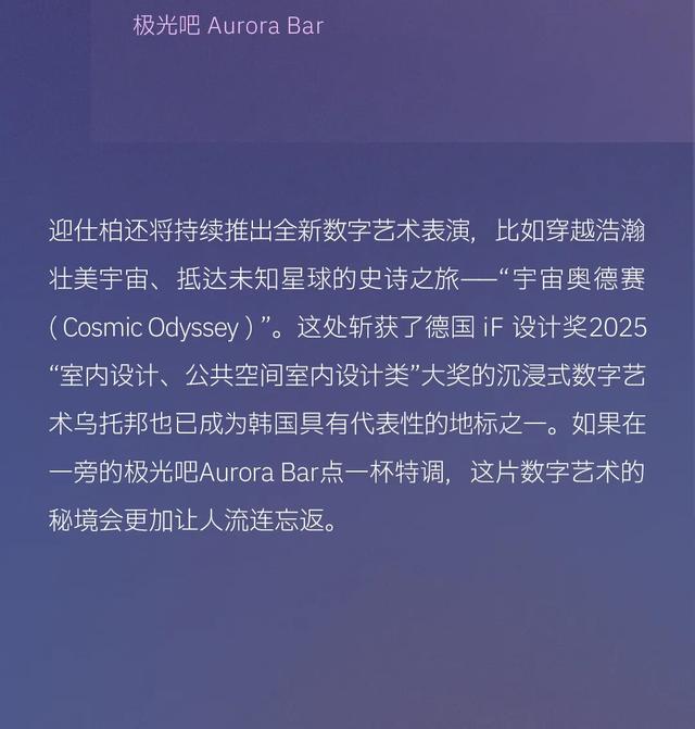 在金秋时分，开启点亮灵感的旅程