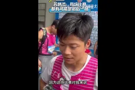 “真的跑不动了”！苏炳添：这可能是我最后一场比赛图片