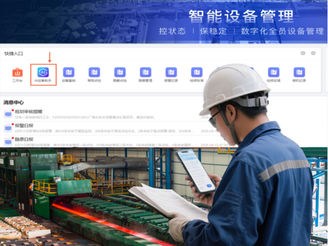 山东移动锚定“人工智能+”战略，为钢铁企业注入“数智动能”