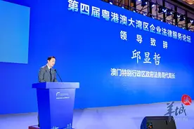 澳门法务局代局长：加强与内地法律部门合作，提升区域法律服务水平图片