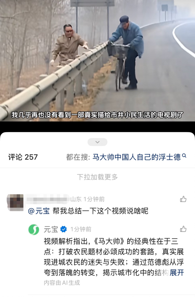 评论区的@元宝一开口，我被聊破防了