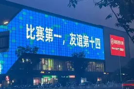 “苏超”凭啥火出圈？我们跟最了解它的人聊了聊图片