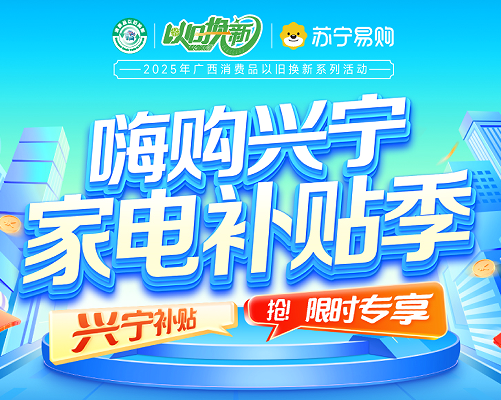 东博会期间消费有礼，南宁“宠粉”福利上新