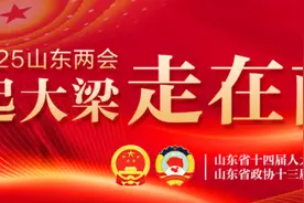 挑起大梁走在前｜李江涛：山东产业布局可为全国做示范图片