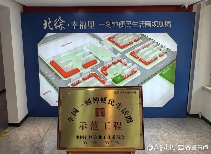 社区便民服务点创业