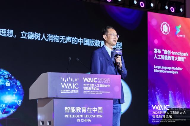 首款自主可控教育垂类大模型发布，新学期开学有望成为百万教师“智能伙伴”