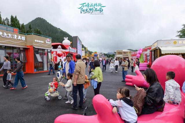 万峰林“峰潮集”开市 打造文旅融合新地标
