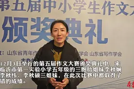 果然视频丨优秀！三胞胎姐妹作文比赛齐获奖图片