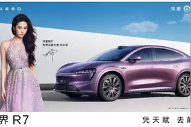 鸿蒙智行三车连发，刘亦菲担任智界品牌大使图片