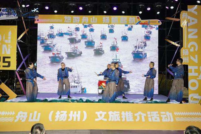 舟山普陀闪耀扬州！“悠游舟山”活动奏响三地文旅协同强音