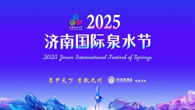 泉脉润平阴：浪溪河畔“守得清泉见月明”
