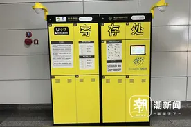 假期首日，杭州地铁站的行李寄存柜有点“忙”图片