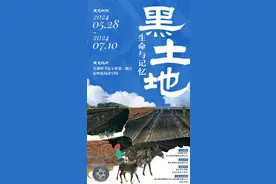 亮相首都图书馆！图画书作家九儿讲述黑土地的故事图片