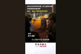音乐生在军训时合唱《灯火里的中国》，声音婉转优美动听，网友：唱出了国泰民安的感觉图片