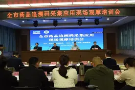 郑州全面推行药品追溯码采集应用图片