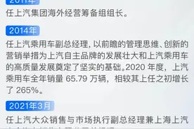 上汽乘用车管理层调整 俞经民任常务副总经理图片