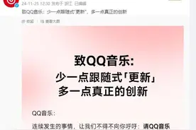 网易云音乐称QQ音乐“抄袭”  短视频时代在线音乐平台的竞争困局与突围图片