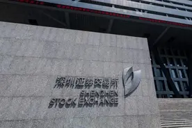 深交所就发布《股票发行上市审核规则》等9项业务规则答问图片