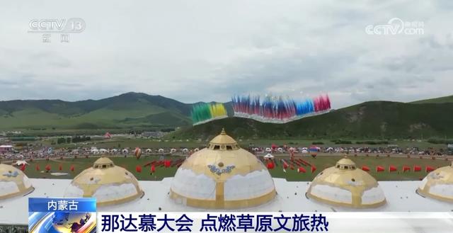 公园夜游、草原观影……暑期游“点燃”文旅新活力