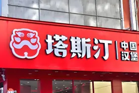 商业快评 | “县城汉堡”塔斯汀面临的围剿与突围 | 封面天天见图片