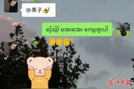在汉缅甸小伙紧急求助，微信群里有人回应了！图片