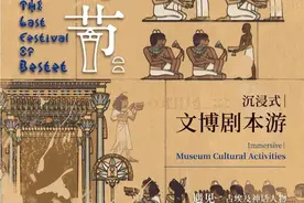 上博文创｜“最后的猫神节”剧本游邀您共赴古埃及之旅！图片