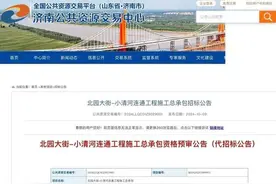 总投资11.8671亿元！大明湖与小清河连通工程迎来新进展图片