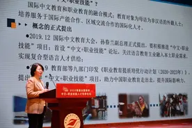 全国高校中文+职业技能人才培养论坛在淄博举行图片