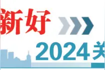 经略海洋：“4＋2＋4”产业体系加快构建图片
