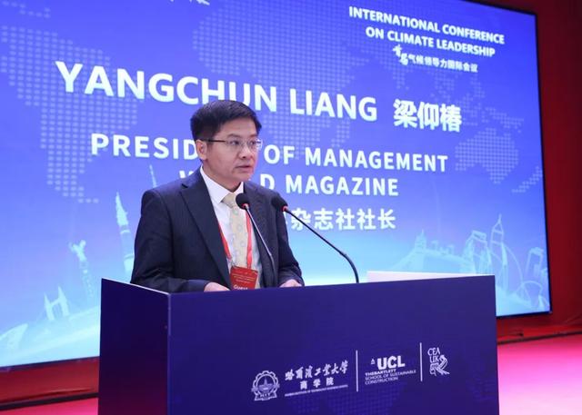 聚焦全球领导力 首届气候领导力国际会议在哈尔滨工业大学召开