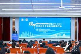 第三届稷下国家治理高端论坛在山东大学举办图片