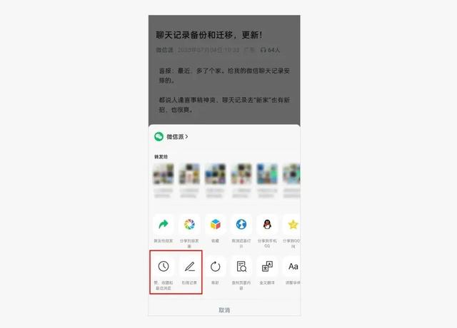 微信公众号新功能：支持随处点赞、评论表情包