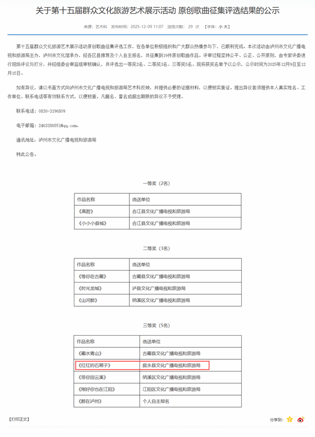 2025叙永文旅年度答卷——文化馆篇