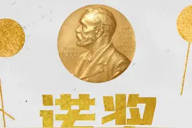 无交叉不化学：诺贝尔化学奖9日将揭晓，华裔科学家又成热门图片