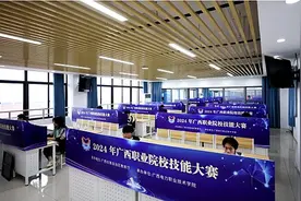 2024年广西职业院校技能大赛（高职组）网络系统管理赛项在南宁举行图片