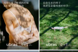 穿搭｜春天怎么少得了蕾丝，ubras升级舒适美学图片