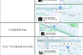 广州广园快速路今晚实施供水管道工程，天河区局地供水有波动图片
